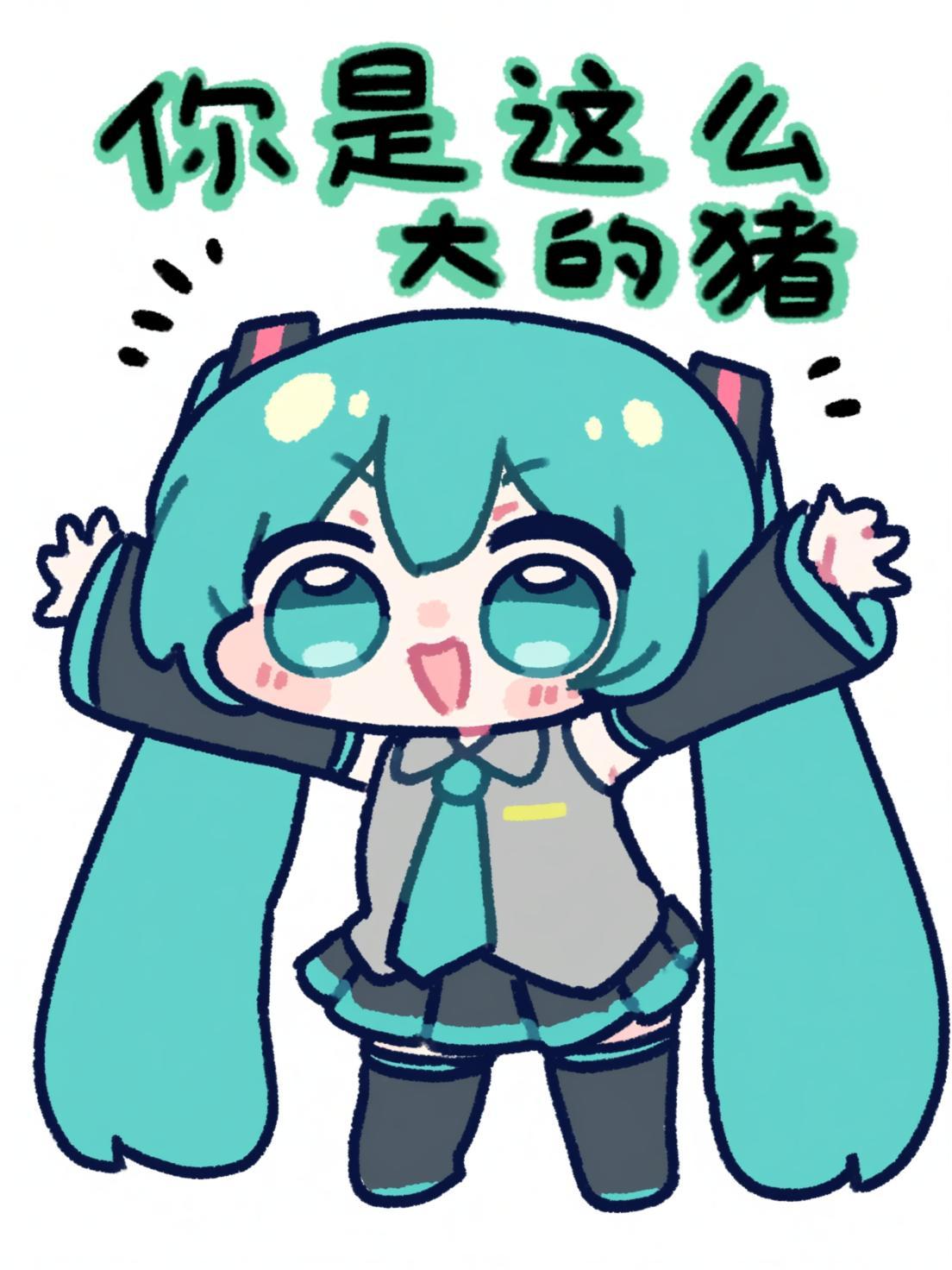 你是这么大的猪
